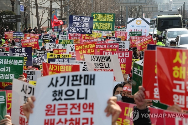 홍콩지수 ELS 피해자들, 금융사기 규탄 집회