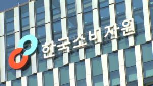 '유사 콘도 회원권' 피해 빈발…보증금 지급 거절·지연 등