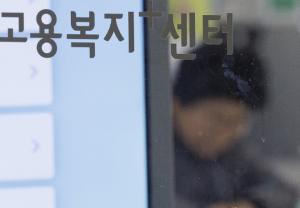 2월 실업급여 신청자 25% 급증…지급액 1조 넘어 ‘역대 최대’